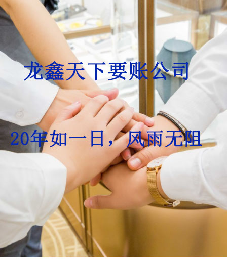 阿拉山口要账公司