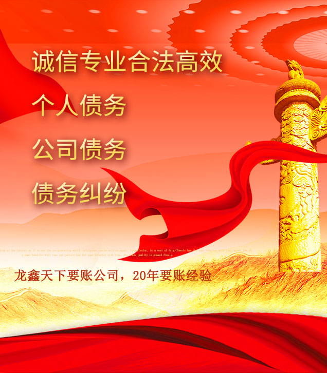 阿拉山口讨债公司